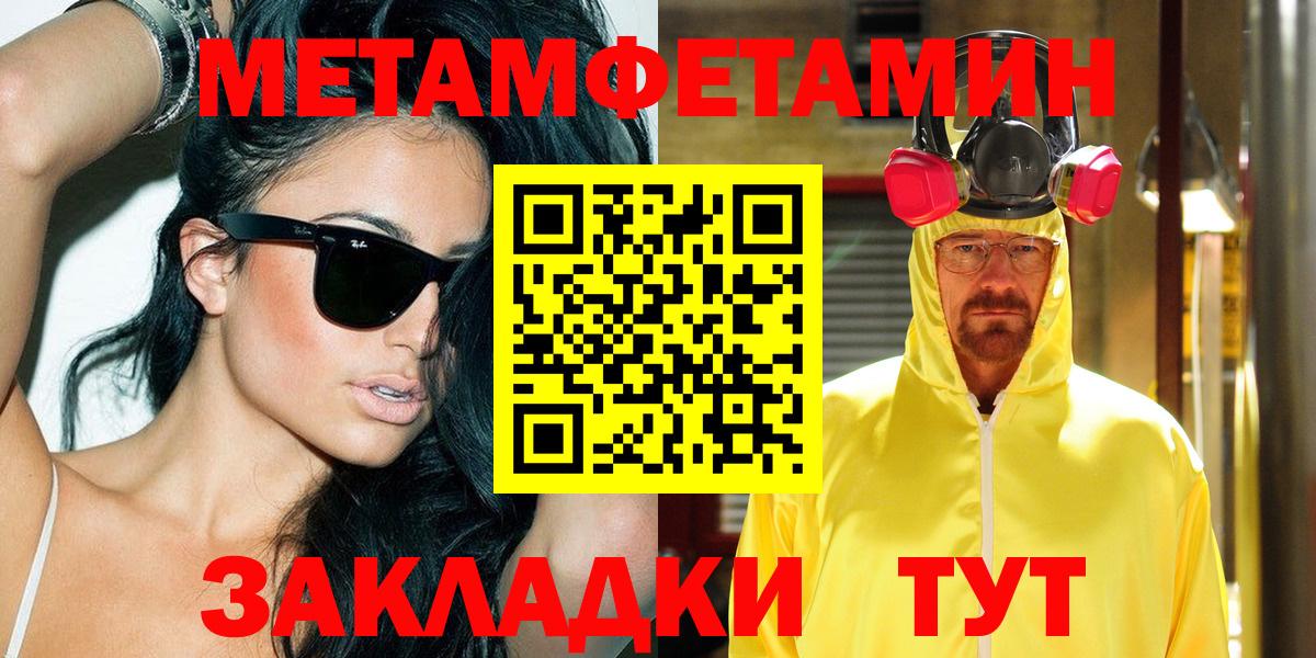 Амфетамин Розовый  Вход с VPN  Amphetamine  Благовещенск 