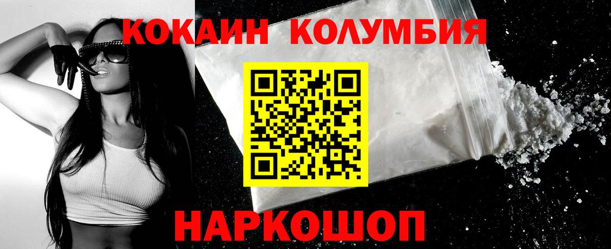 КОКАИН Fish Scale  Вход с VPN  Благовещенск 