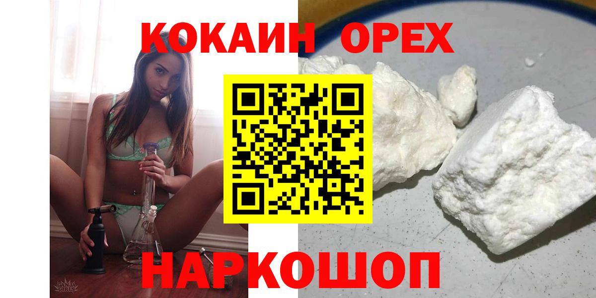 КОКАИН Колумбийский Благовещенск