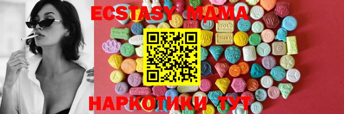 Благовещенск  Экстази mix  Вход с VPN  Ecstasy TESLA 