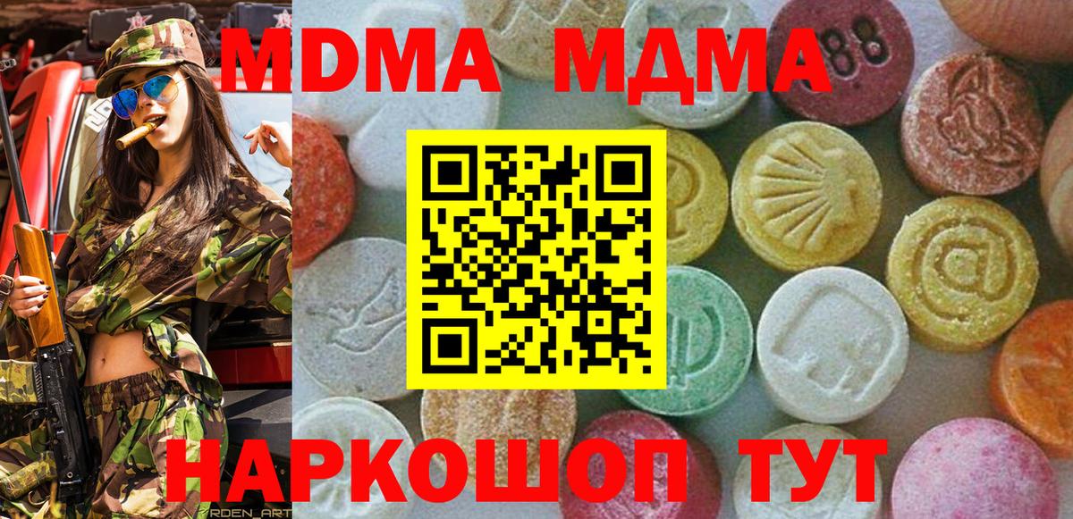 МДМА молли  Вход с VPN  Благовещенск 