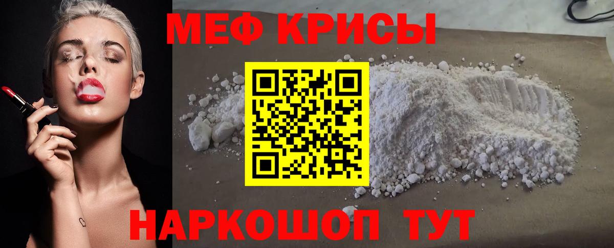 Мефедрон мука Благовещенск