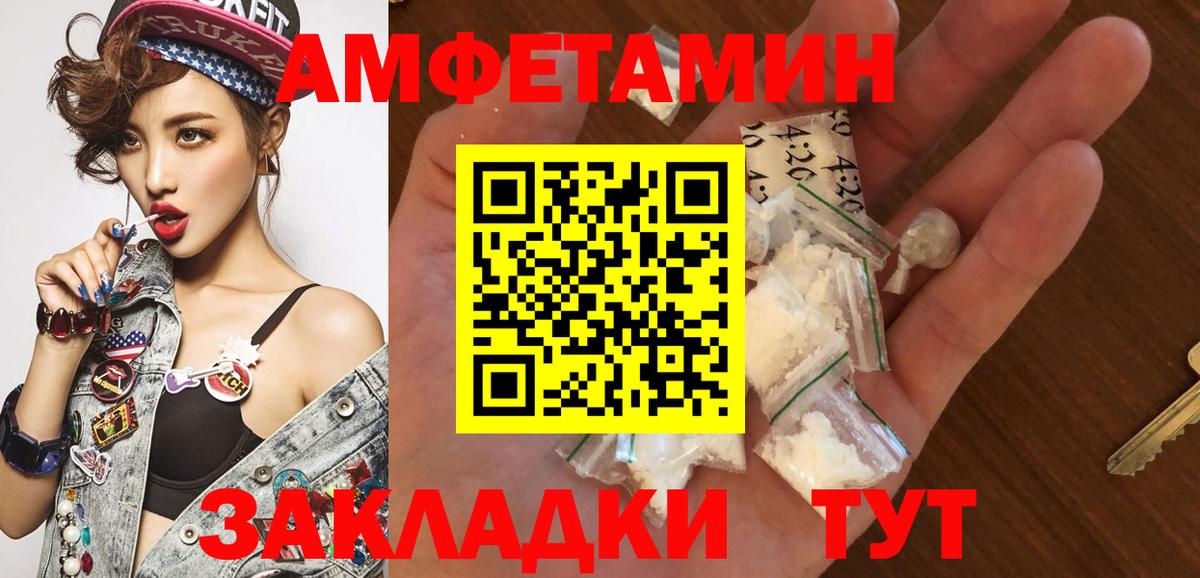 Благовещенск  МЕТАМФЕТАМИН кристалл  Вход с VPN  МЕТАМФЕТАМИН кристалл 