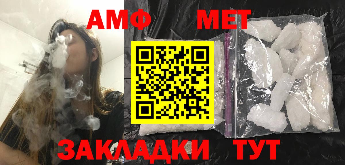 Метамфетамин витя Благовещенск