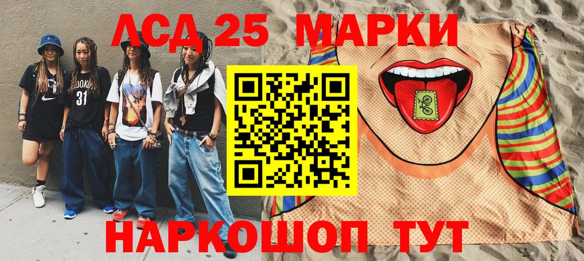 Благовещенск  Марки 25I-NBOMe 1,8мг  Марки 25I-NBOMe 1,8мг  Вход с VPN 