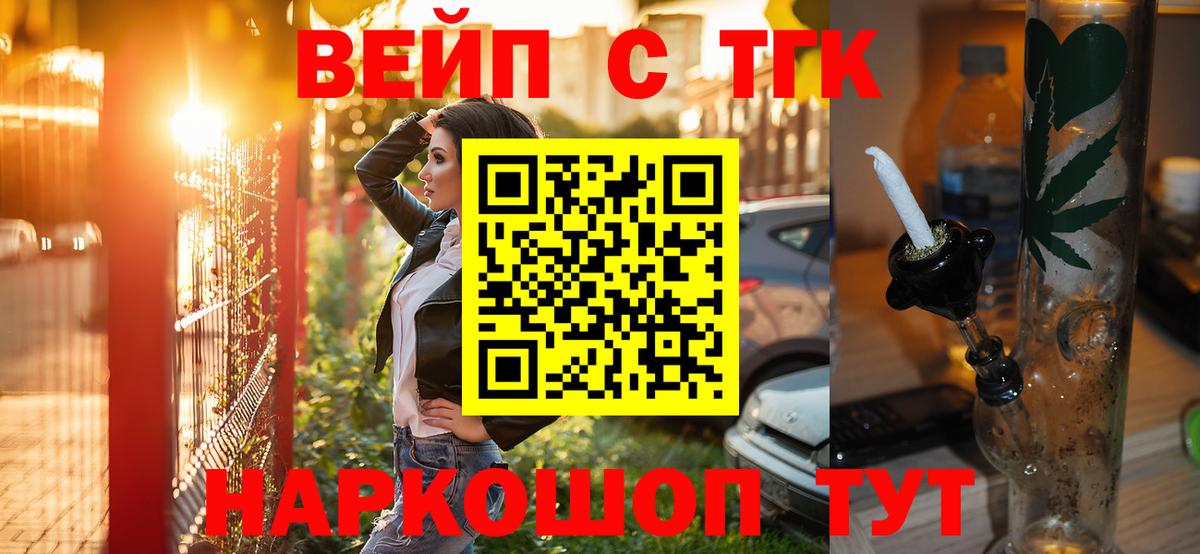 Дистиллят ТГК Wax Благовещенск