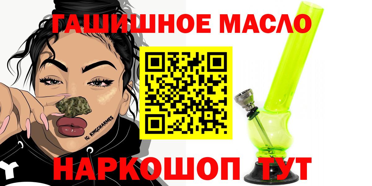Дистиллят ТГК Wax  купить закладку  Дистиллят ТГК Wax  Благовещенск  Вход с VPN 